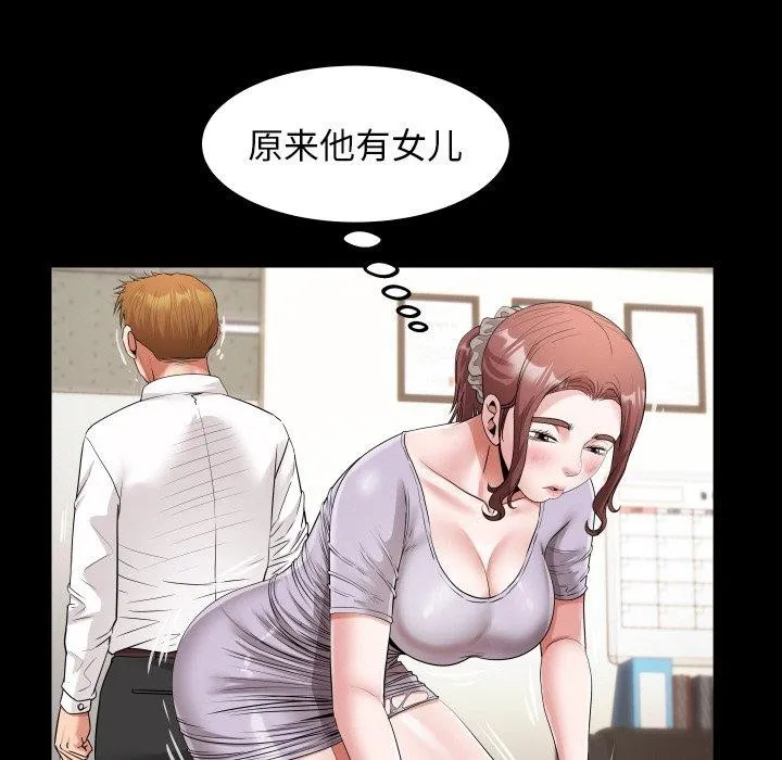 私密的牵绊-第46話 - 图片 33