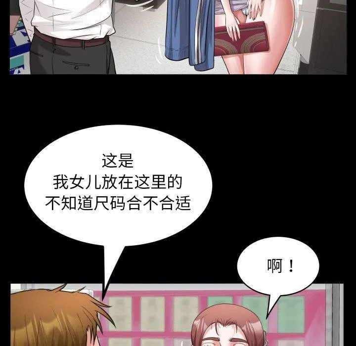 私密的牵绊-第46話 - 图片 31