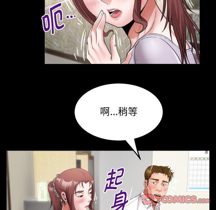私密的牵绊第46話