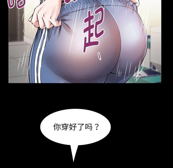 私密的牵绊-第46話 - 图片 35