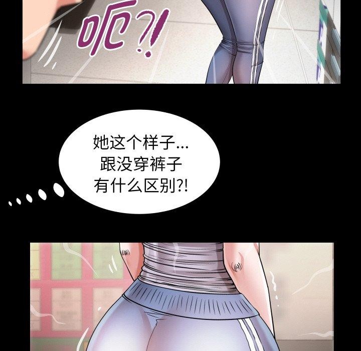 私密的牵绊第46話
