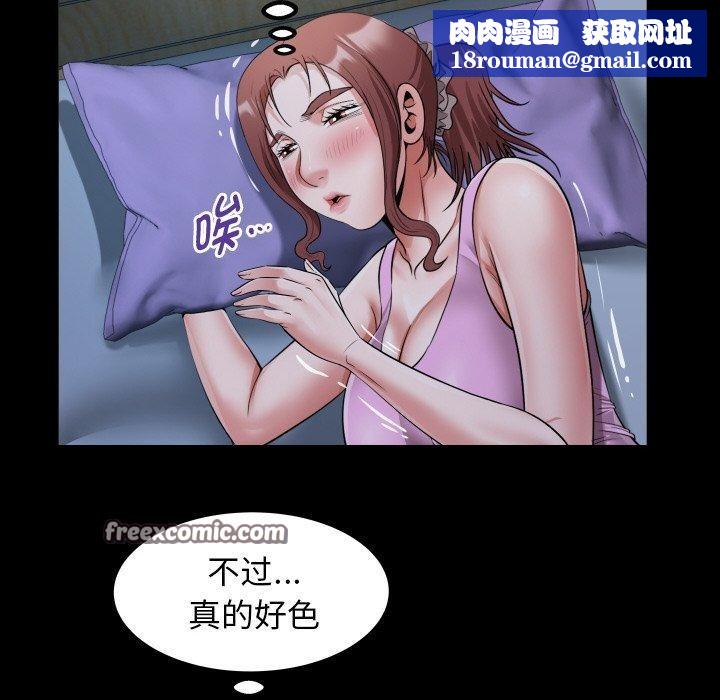 私密的牵绊第46話