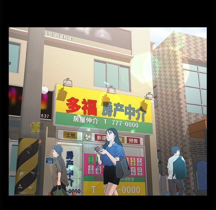 私密的牵绊第46話