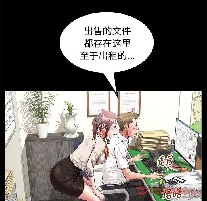 私密的牵绊-第46話 - 图片 58