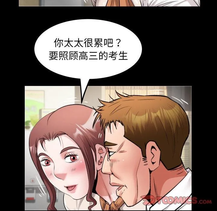 私密的牵绊-第46話 - 图片 66