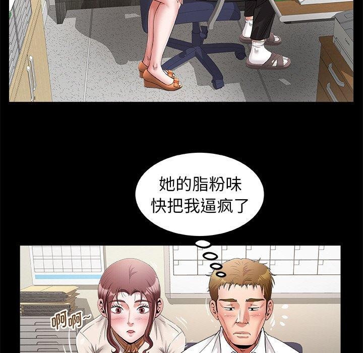 私密的牵绊第46話