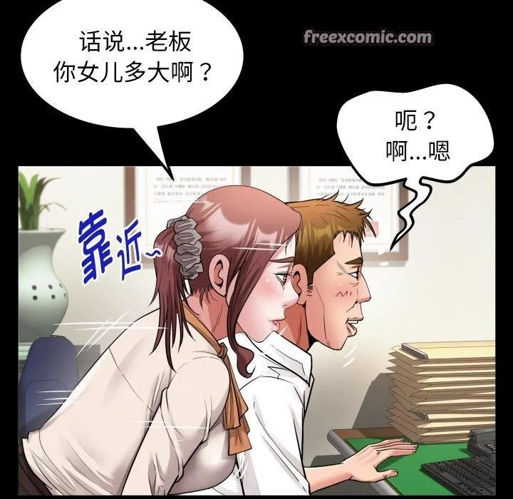 私密的牵绊-第46話 - 图片 64