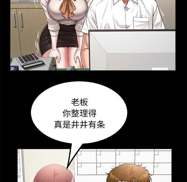 私密的牵绊第46話
