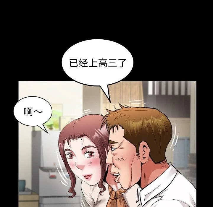 私密的牵绊-第46話 - 图片 65