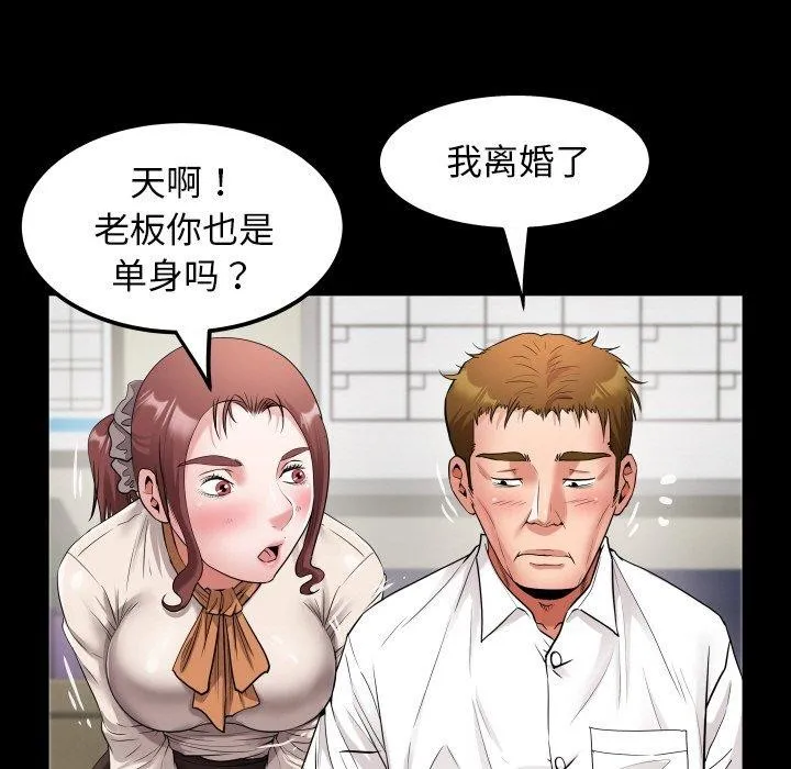 私密的牵绊-第46話 - 图片 67