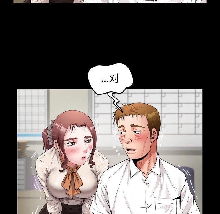 私密的牵绊第46話