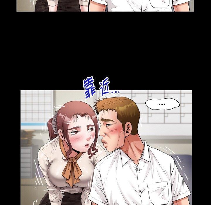 私密的牵绊第46話