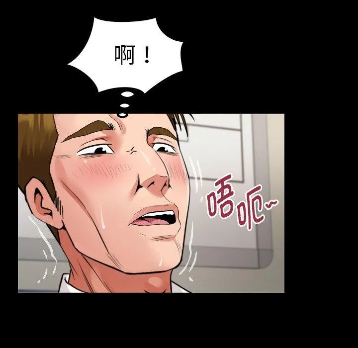 私密的牵绊第46話