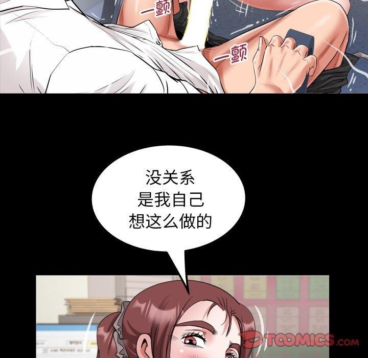 私密的牵绊第46話