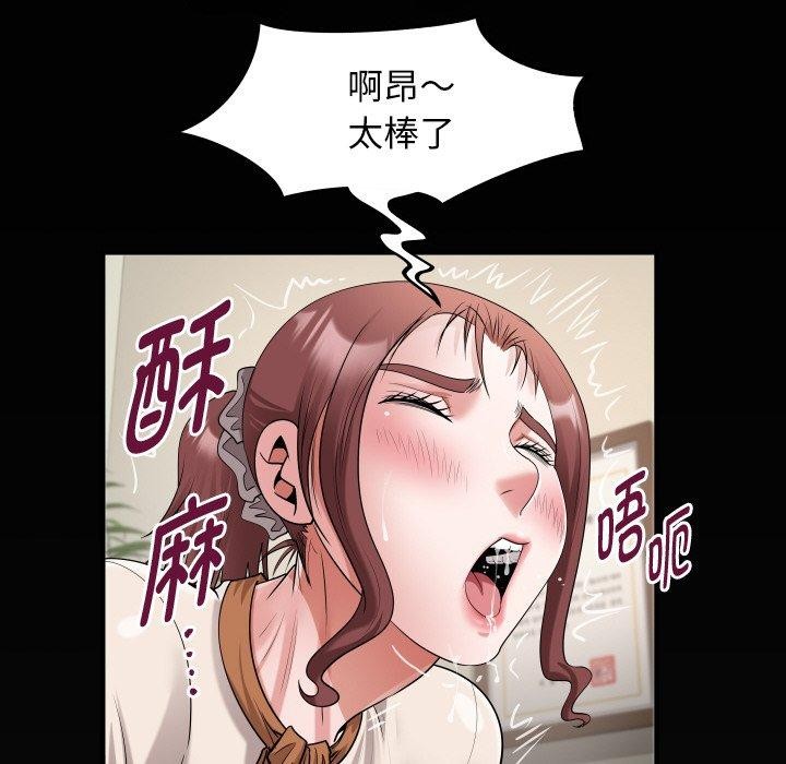 私密的牵绊第46話
