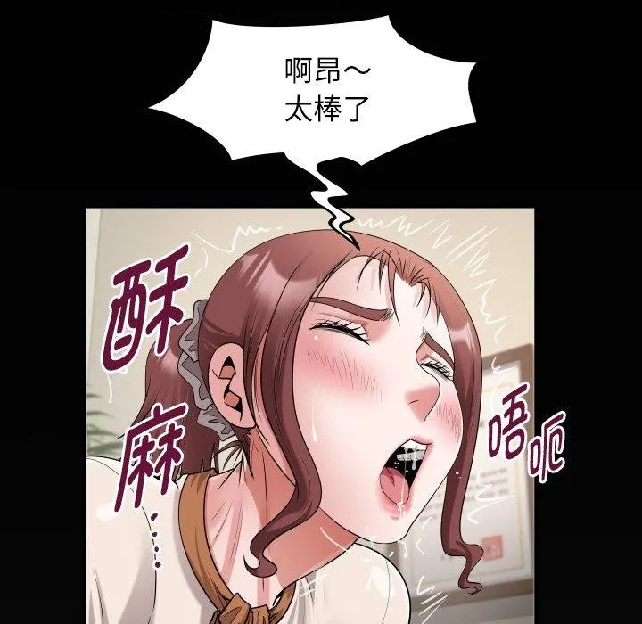 私密的牵绊-第46話 - 图片 88