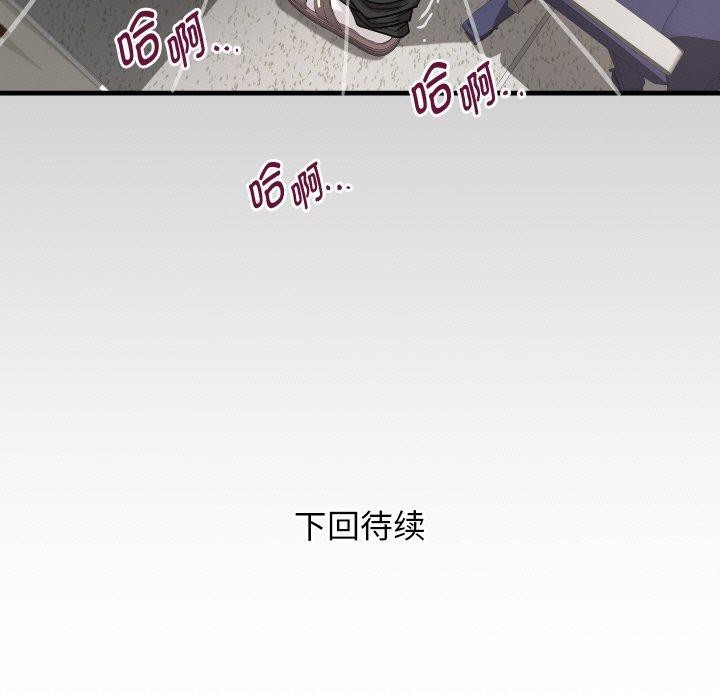 私密的牵绊第46話