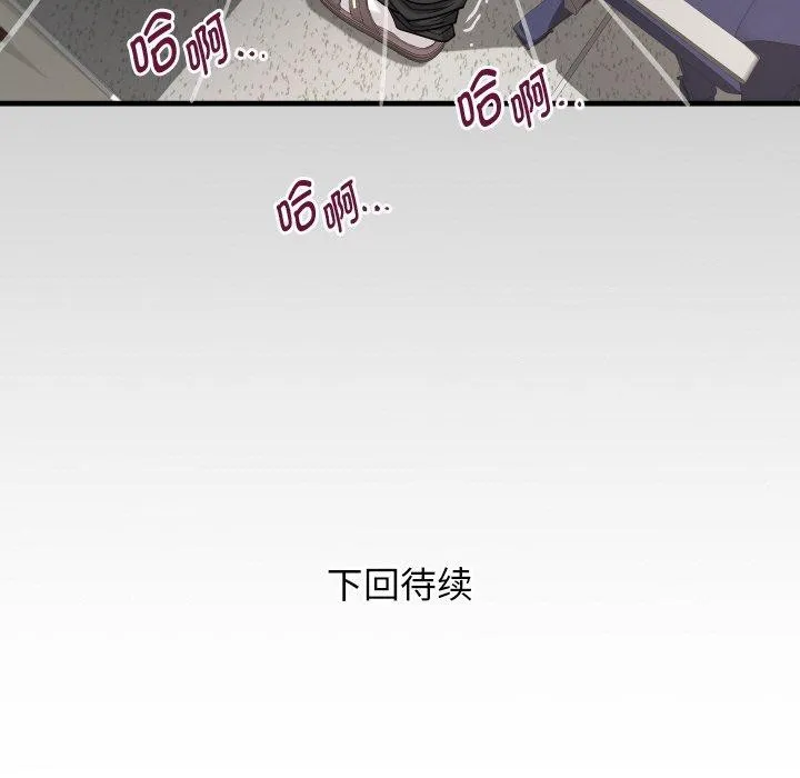 私密的牵绊-第46話 - 图片 93