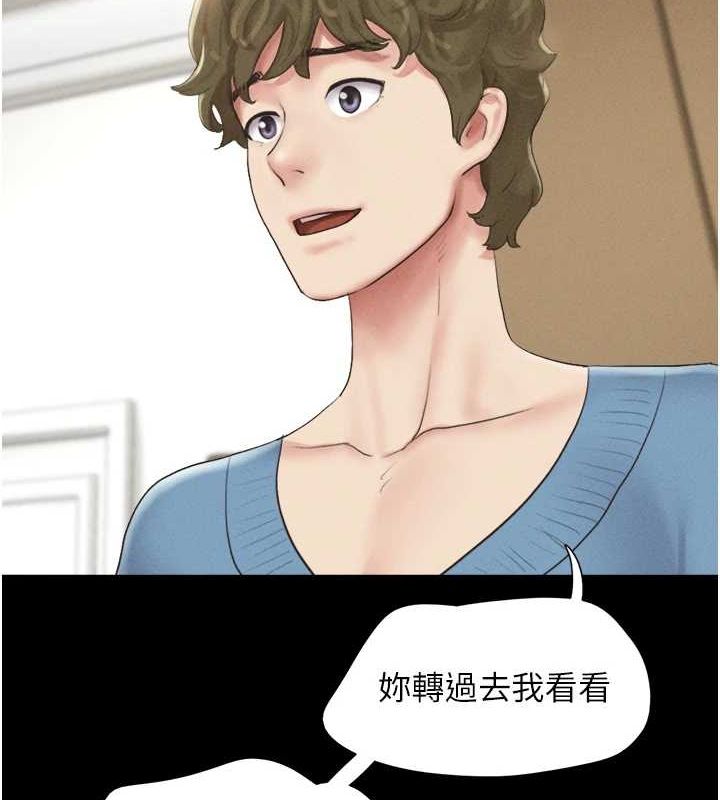 韶恩第40話-名花有主更好