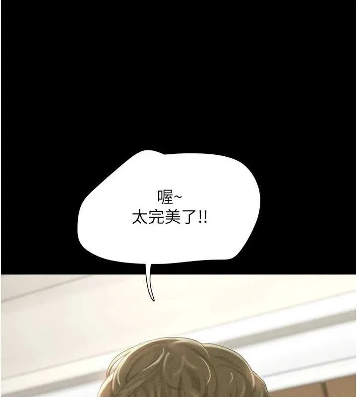 韶恩-第40話-名花有主更好 - 图片 5