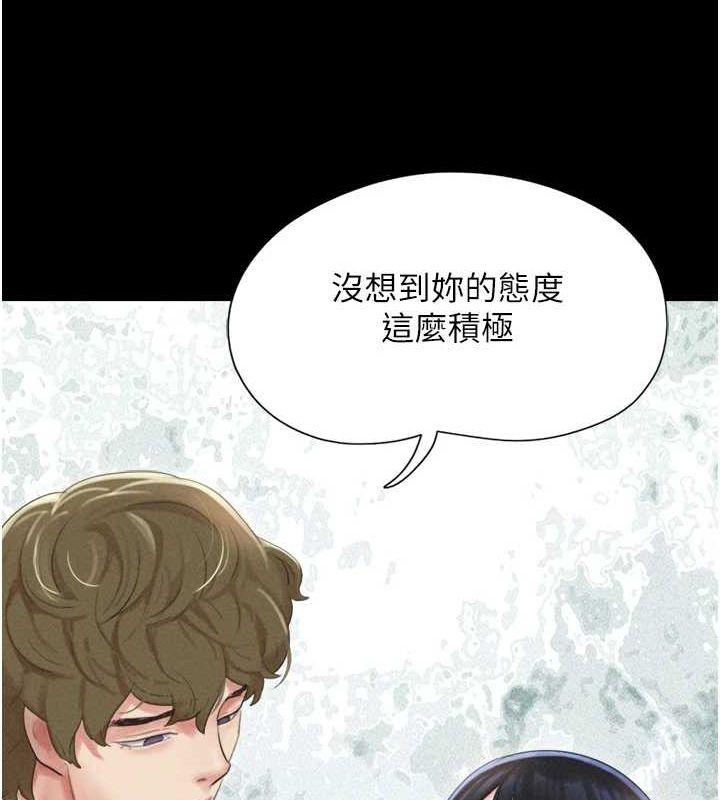 韶恩第40話-名花有主更好