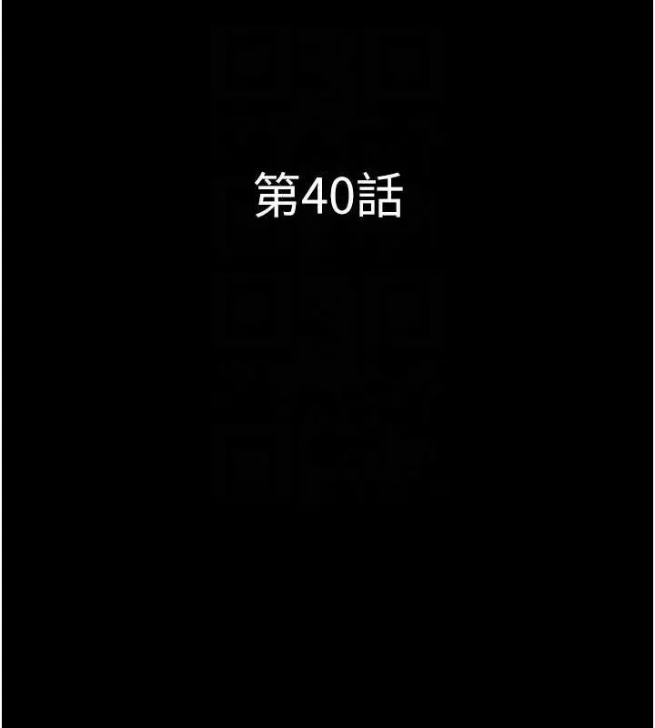 韶恩-第40話-名花有主更好 - 图片 21