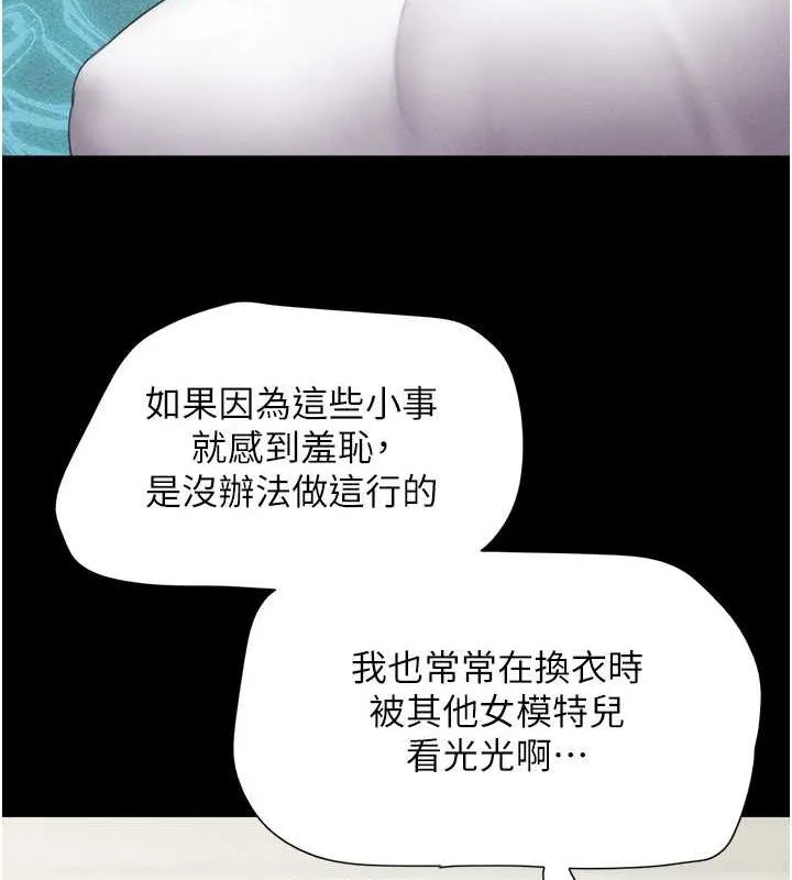 韶恩第40話-名花有主更好