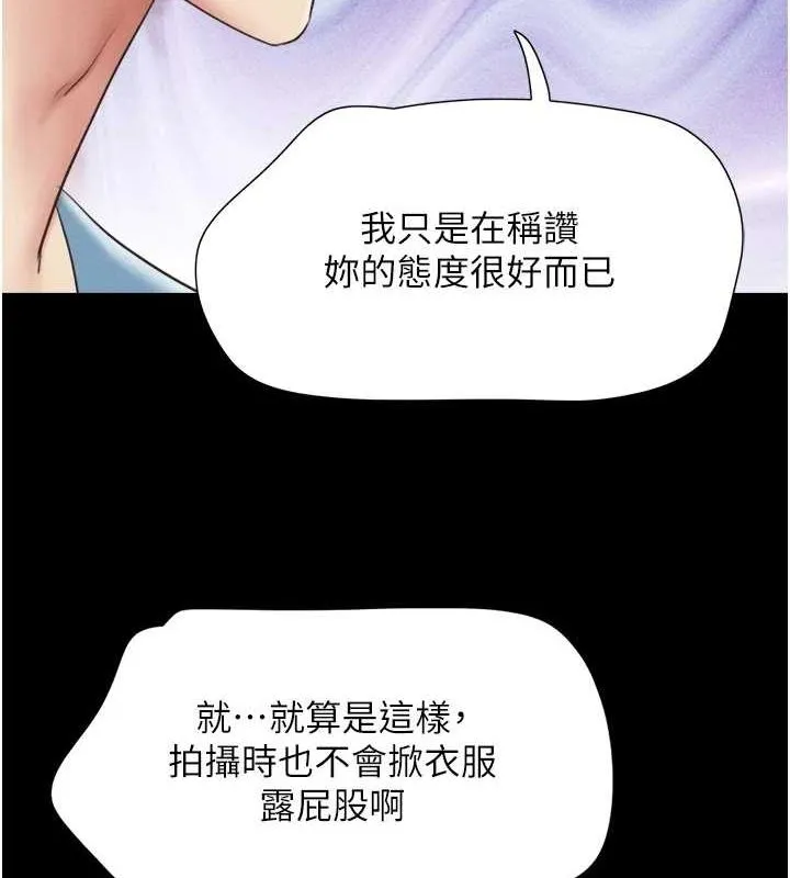 韶恩-第40話-名花有主更好 - 图片 28