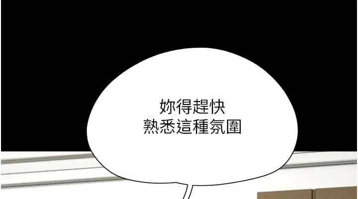 韶恩-第40話-名花有主更好 - 图片 38