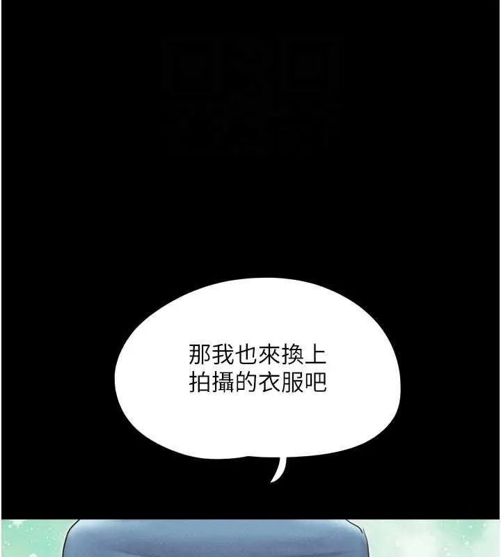 韶恩第40話-名花有主更好