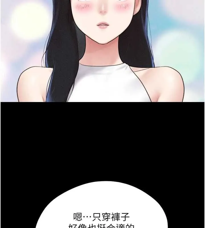 韶恩第40話-名花有主更好