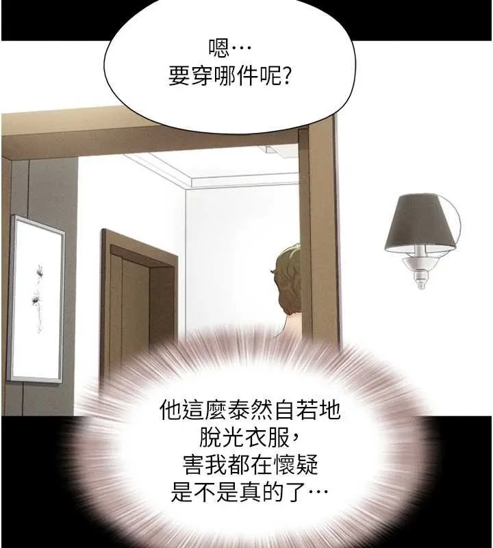 韶恩-第40話-名花有主更好 - 图片 42