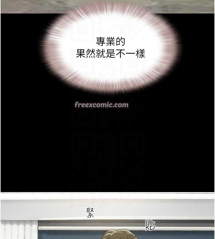 韶恩第40話-名花有主更好