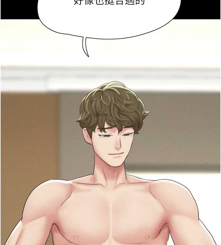 韶恩第40話-名花有主更好