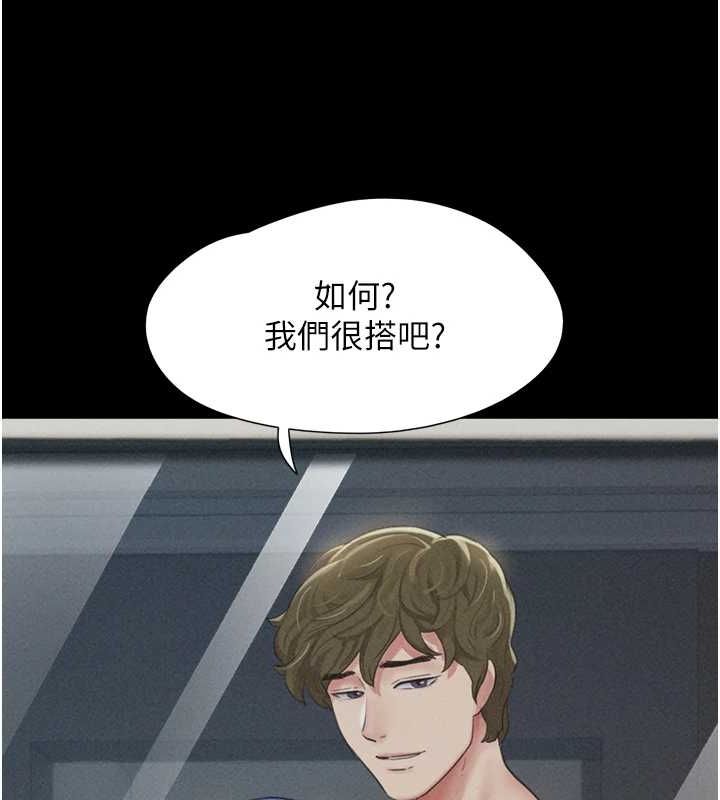 韶恩第40話-名花有主更好