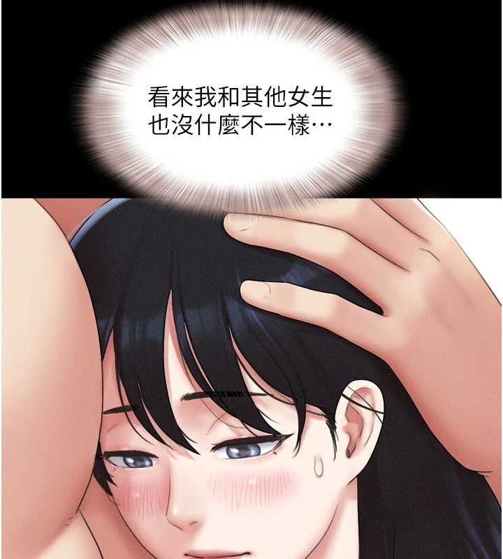 韶恩第40話-名花有主更好