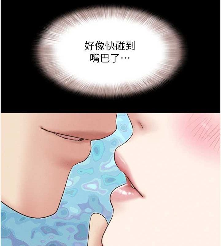 韶恩第40話-名花有主更好