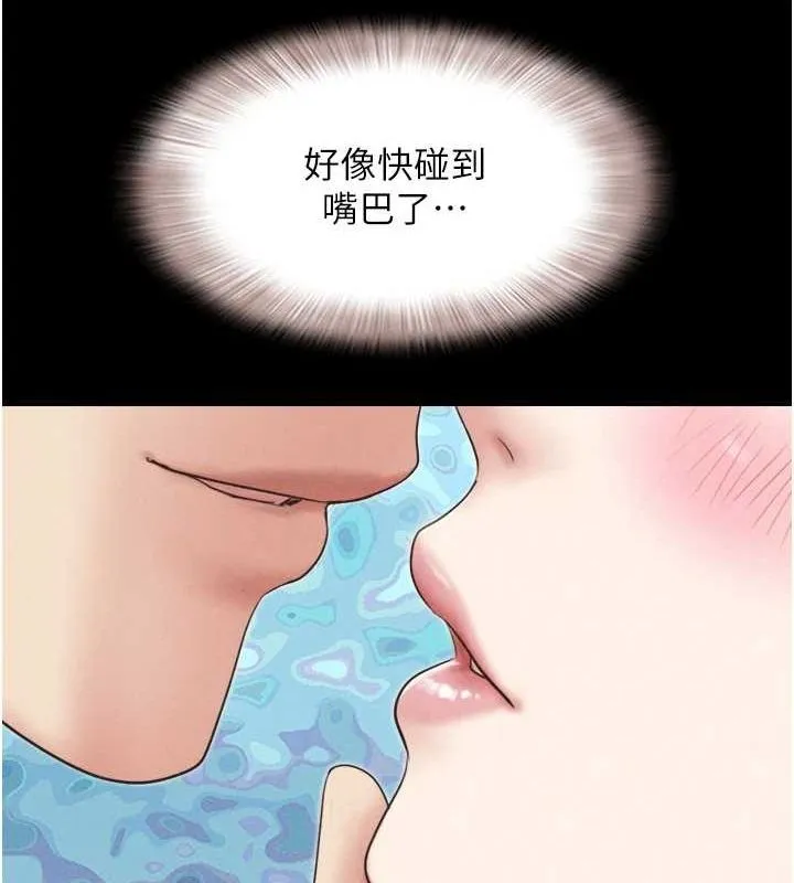 韶恩-第40話-名花有主更好 - 图片 63