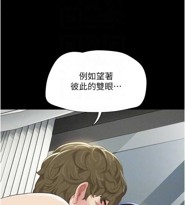 韶恩-第40話-名花有主更好 - 图片 59