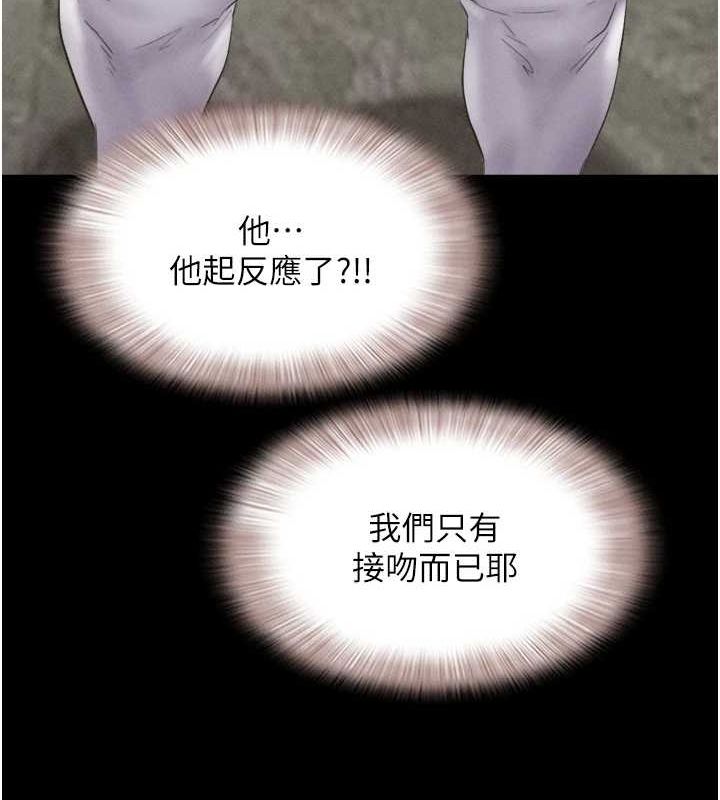 韶恩第40話-名花有主更好