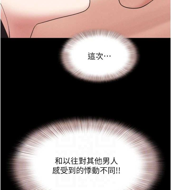 韶恩第40話-名花有主更好