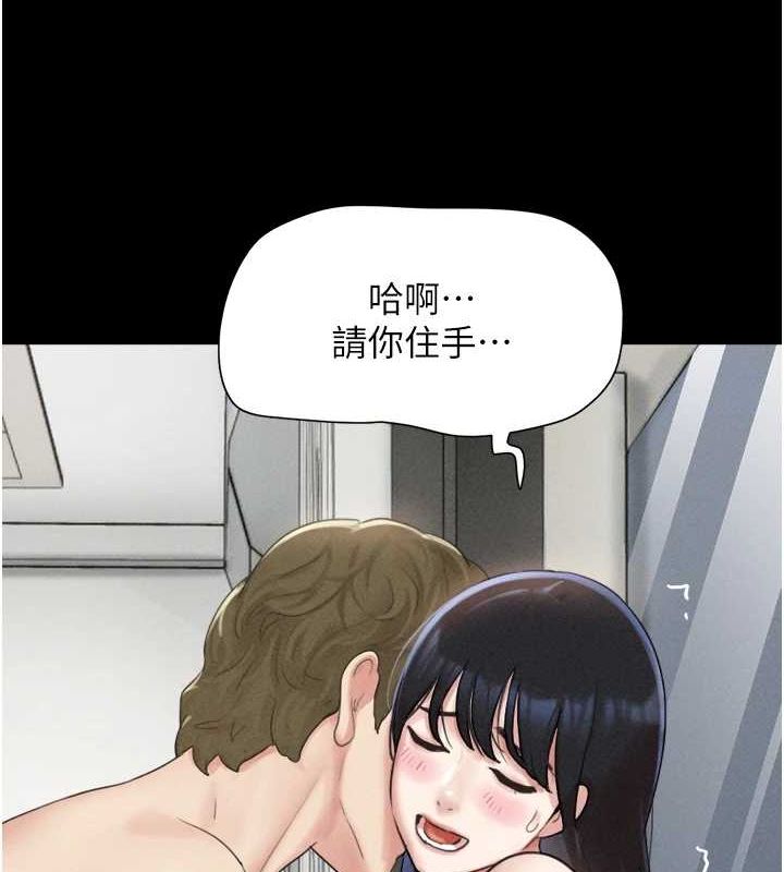 韶恩第40話-名花有主更好