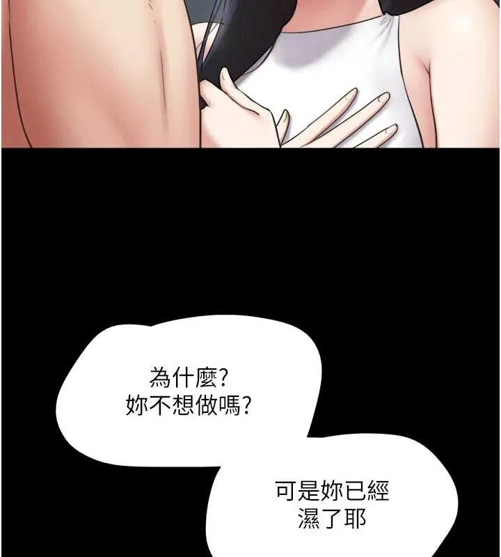 韶恩-第40話-名花有主更好 - 图片 119