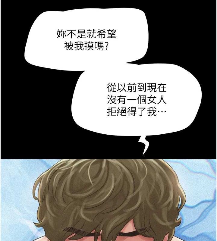 韶恩第40話-名花有主更好