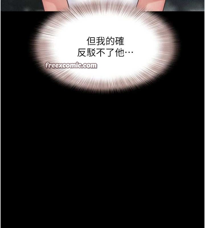 韶恩第40話-名花有主更好