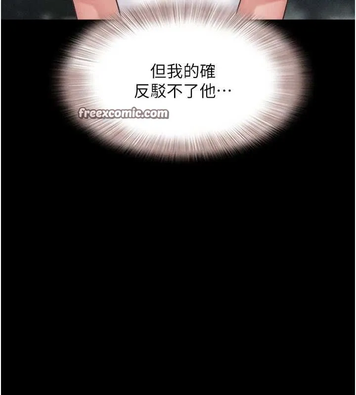 韶恩-第40話-名花有主更好 - 图片 128