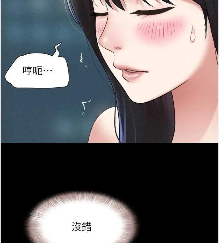 韶恩-第40話-名花有主更好 - 图片 137