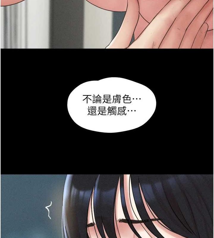 韶恩第40話-名花有主更好