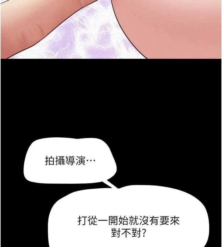 韶恩-第40話-名花有主更好 - 图片 139