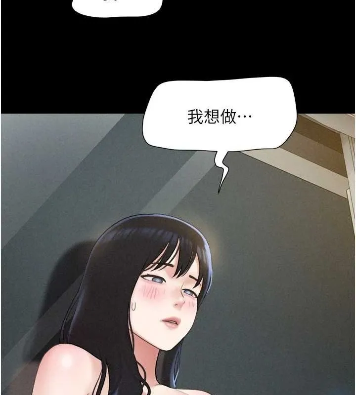 韶恩-第40話-名花有主更好 - 图片 154